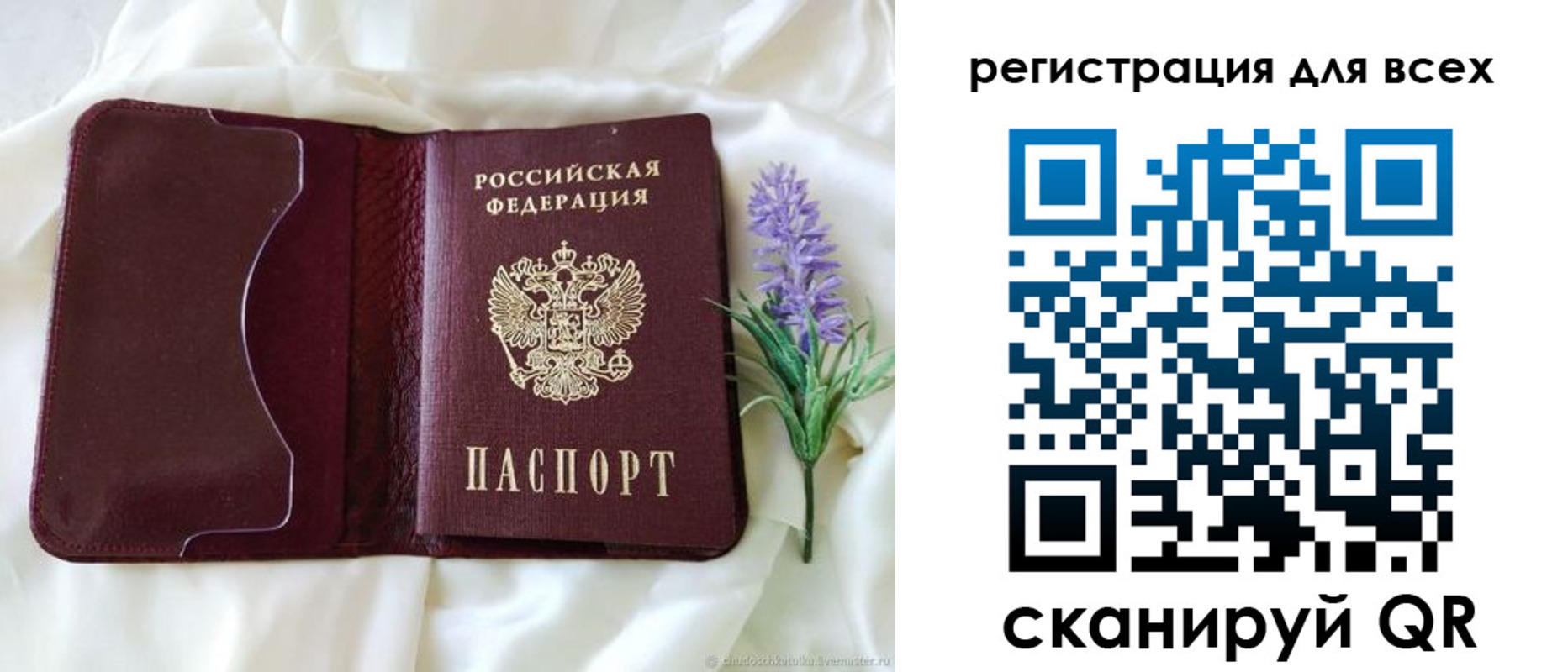 прописка 2025 в Болхове