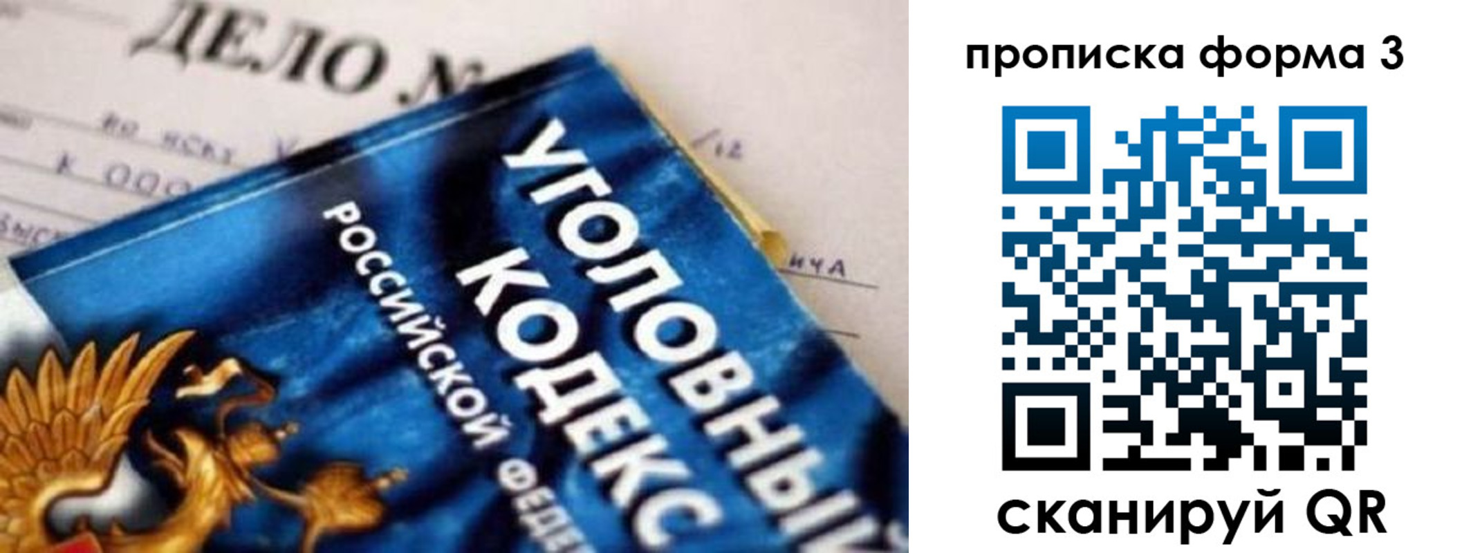 прописка от собственника в Болхове