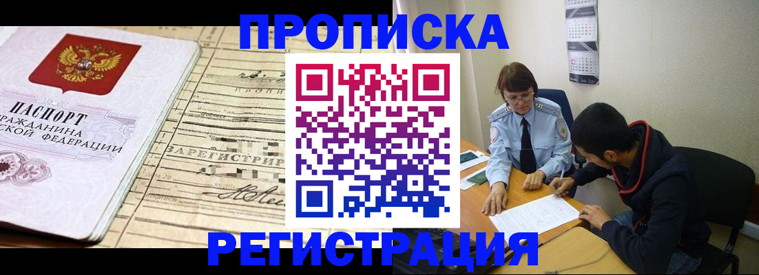 регистрация в Болхове