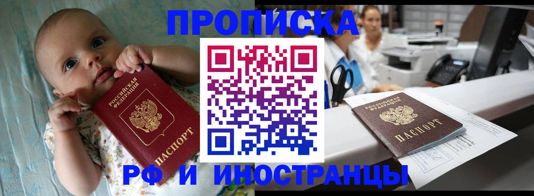 прописка поиск в Болхове