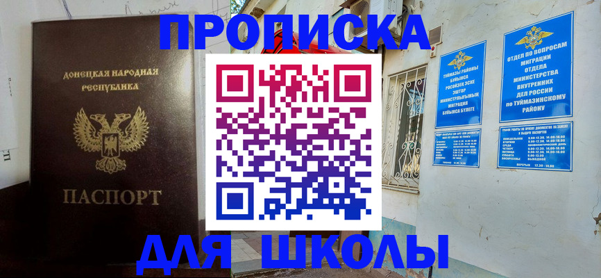 где прописаться в Болхове