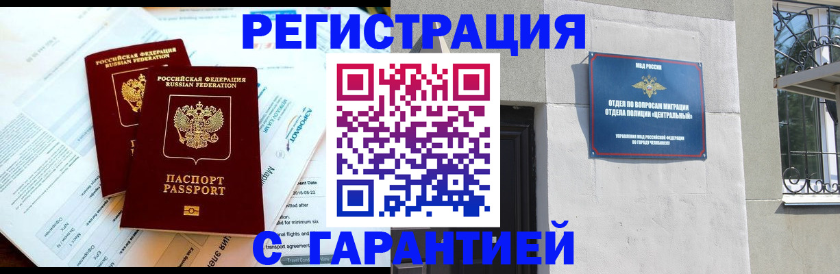 временная регистрация гарантия в Болхове