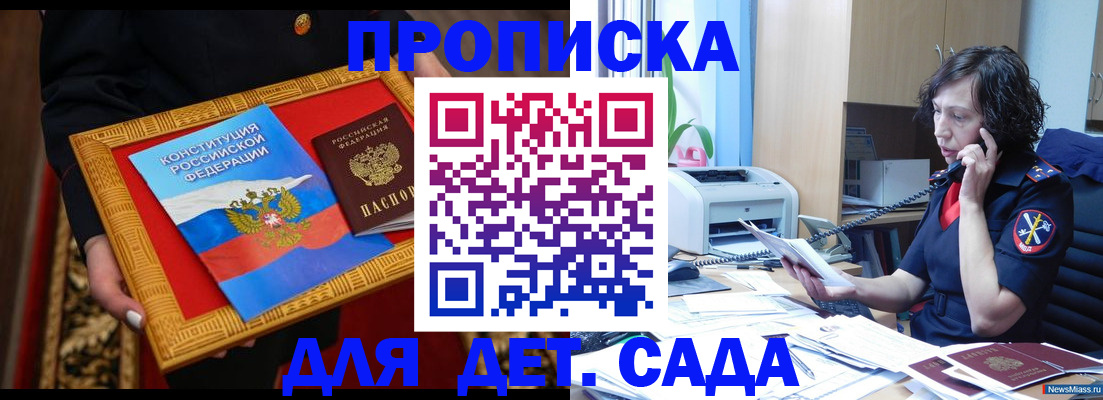 временная регистрация надежно в Болхове